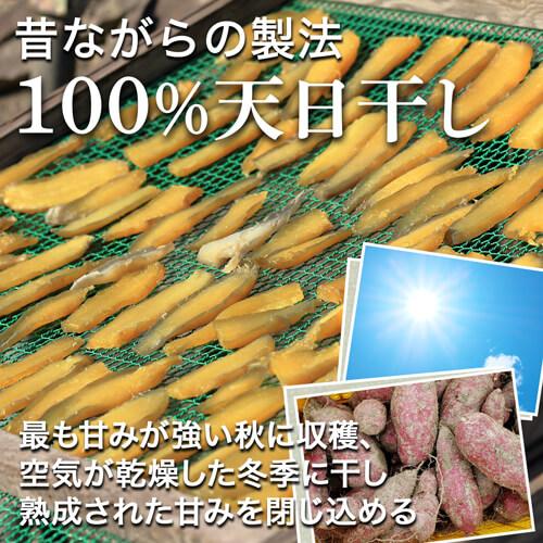 京都丹波産 手づくり干芋 (130g) 10袋セット